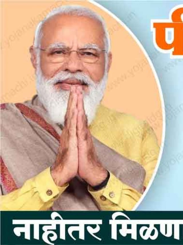 cropped-PM-kisan-Ekyc.jpg