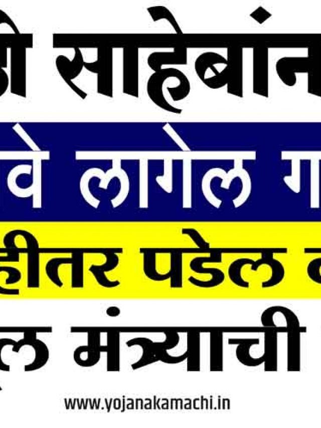 cropped-तलाठ्यांना-थांबावे-लागेल-गावातच-web.jpg