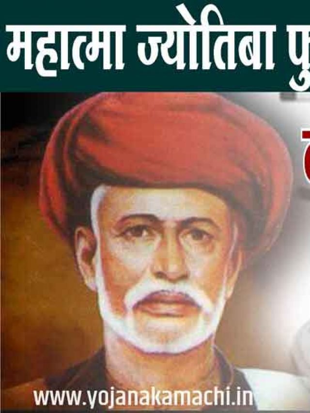 cropped-महात्मा-ज्योतिबा-फुले-जन-आरोग्य-योजना.jpg
