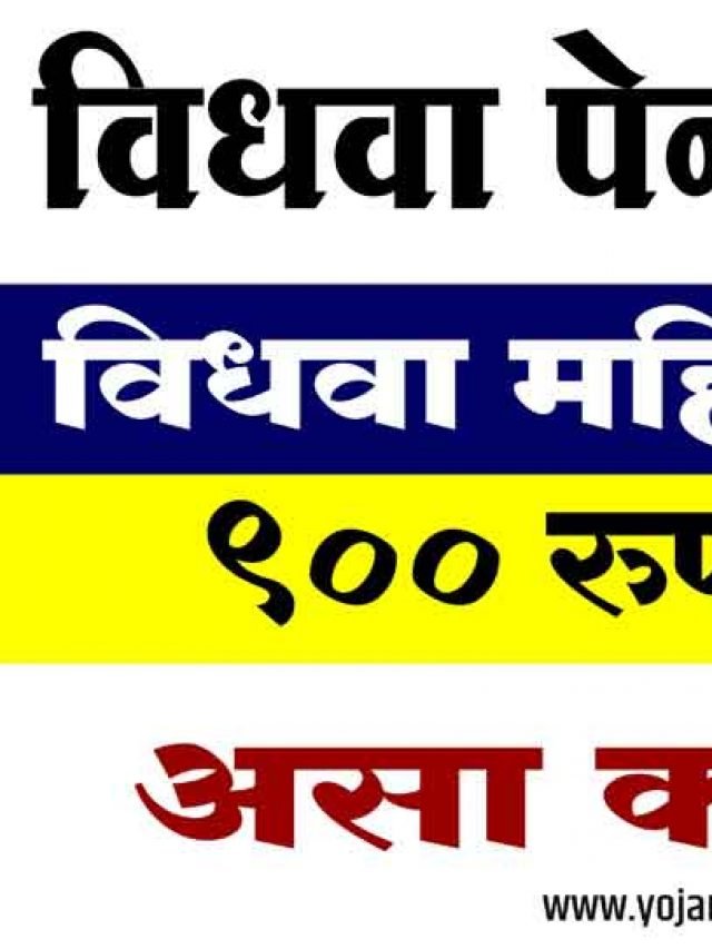 cropped-विधवा-पेन्शन-योजना-वेब.jpg