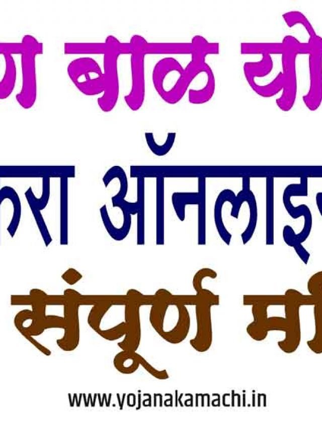 cropped-श्रावण-बाळ-योजना-2.jpg