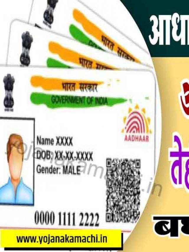 cropped-dawnloadadhar-card-web.jpg